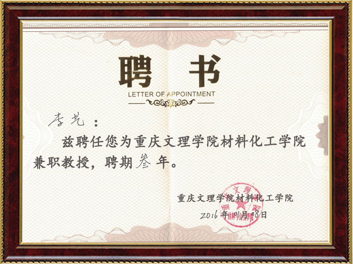 聘書 聘書
